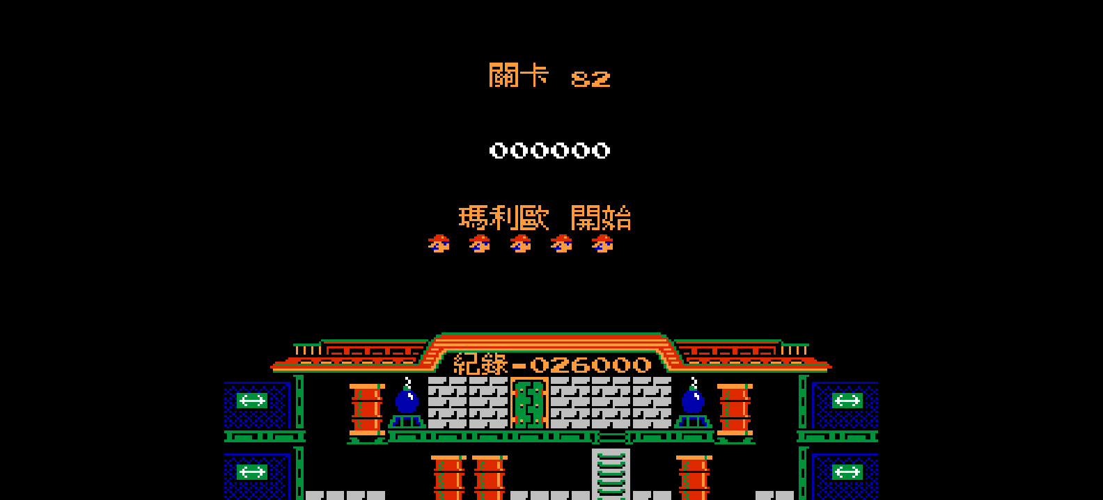 玛利欧兄弟拆屋工(v20110409)(繁)[Nokoh](JUE)[ACT](0.75Mb)